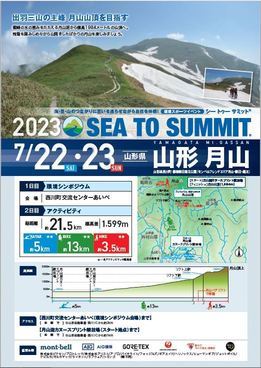 seatosummit2023