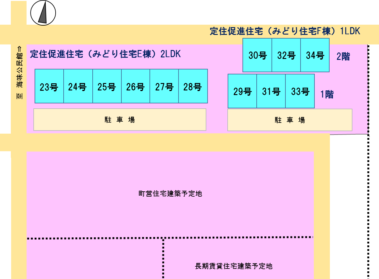 みどり住宅E棟(2LDK)及びF棟(1LDK)部屋位置図