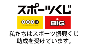 日本スポーツ振興センターホームページ