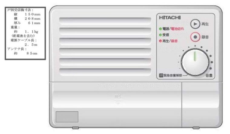 防災行政無線個別受信機の画像です